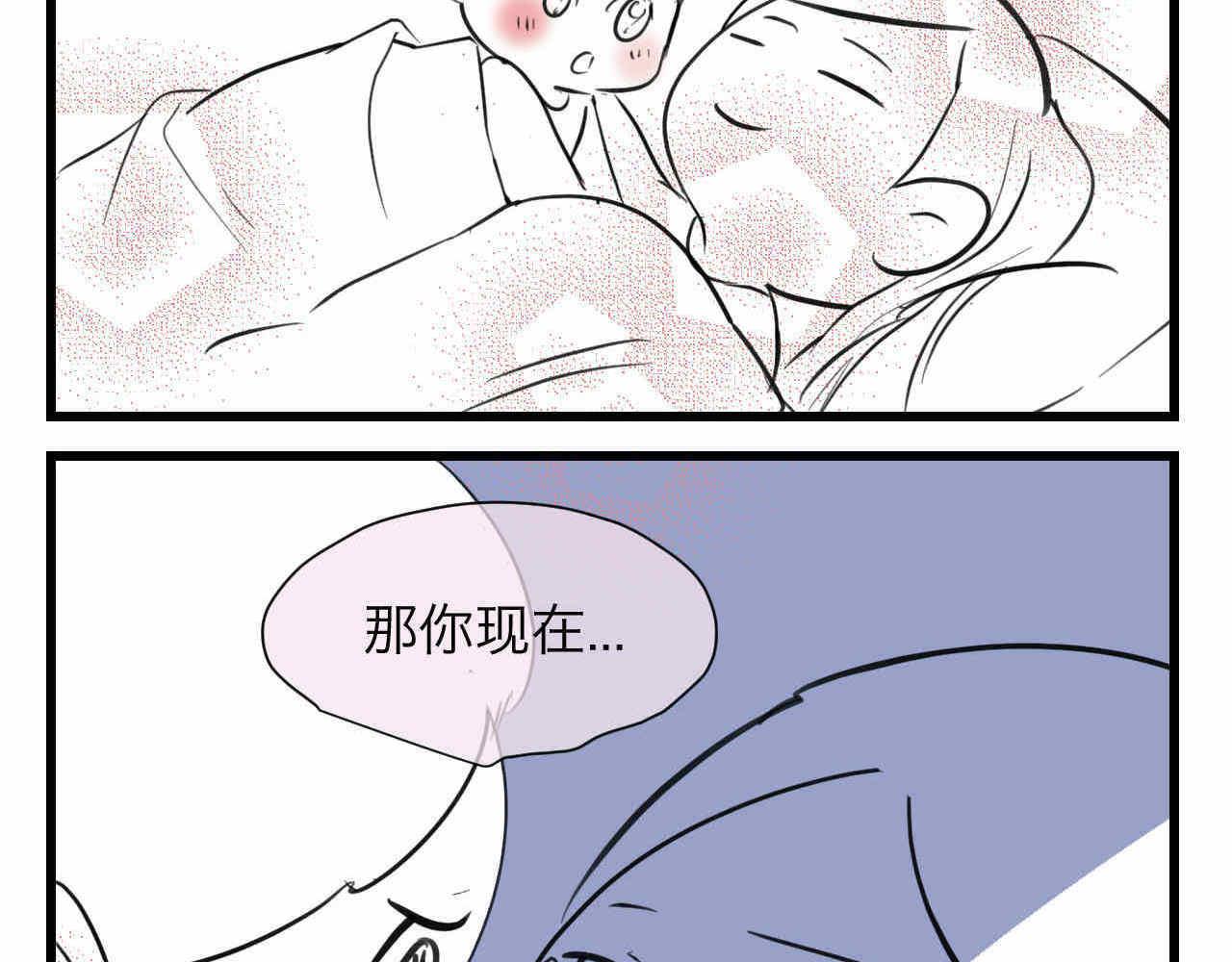 《第一次做妈妈》79.结合的泡泡 第16页