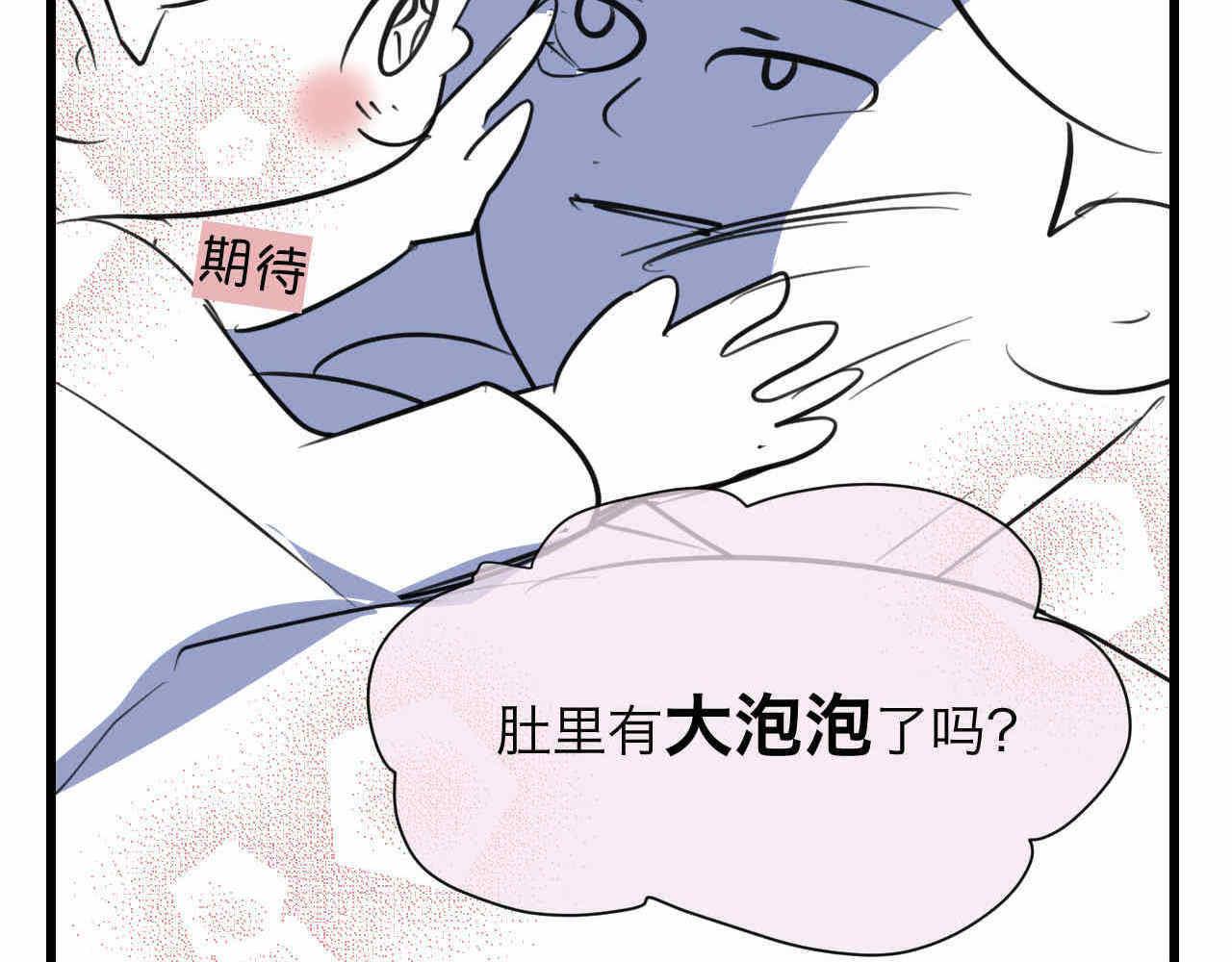 《第一次做妈妈》79.结合的泡泡 第17页