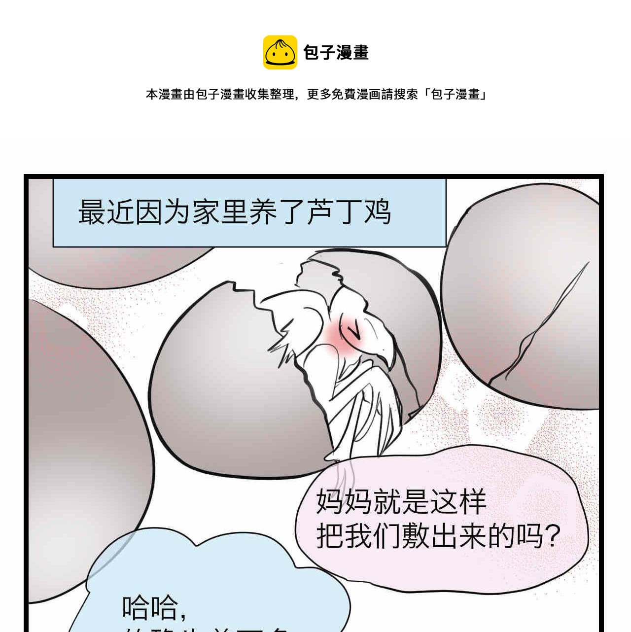 《第一次做妈妈》79.结合的泡泡 第1页