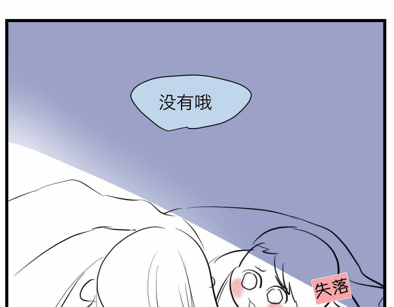 《第一次做妈妈》79.结合的泡泡 第22页