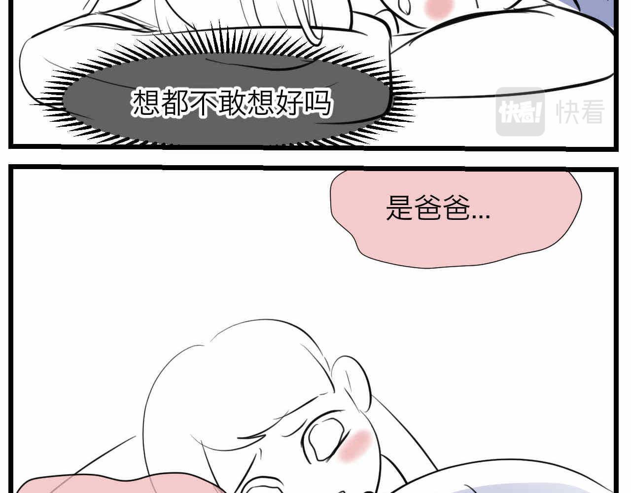 《第一次做妈妈》79.结合的泡泡 第23页