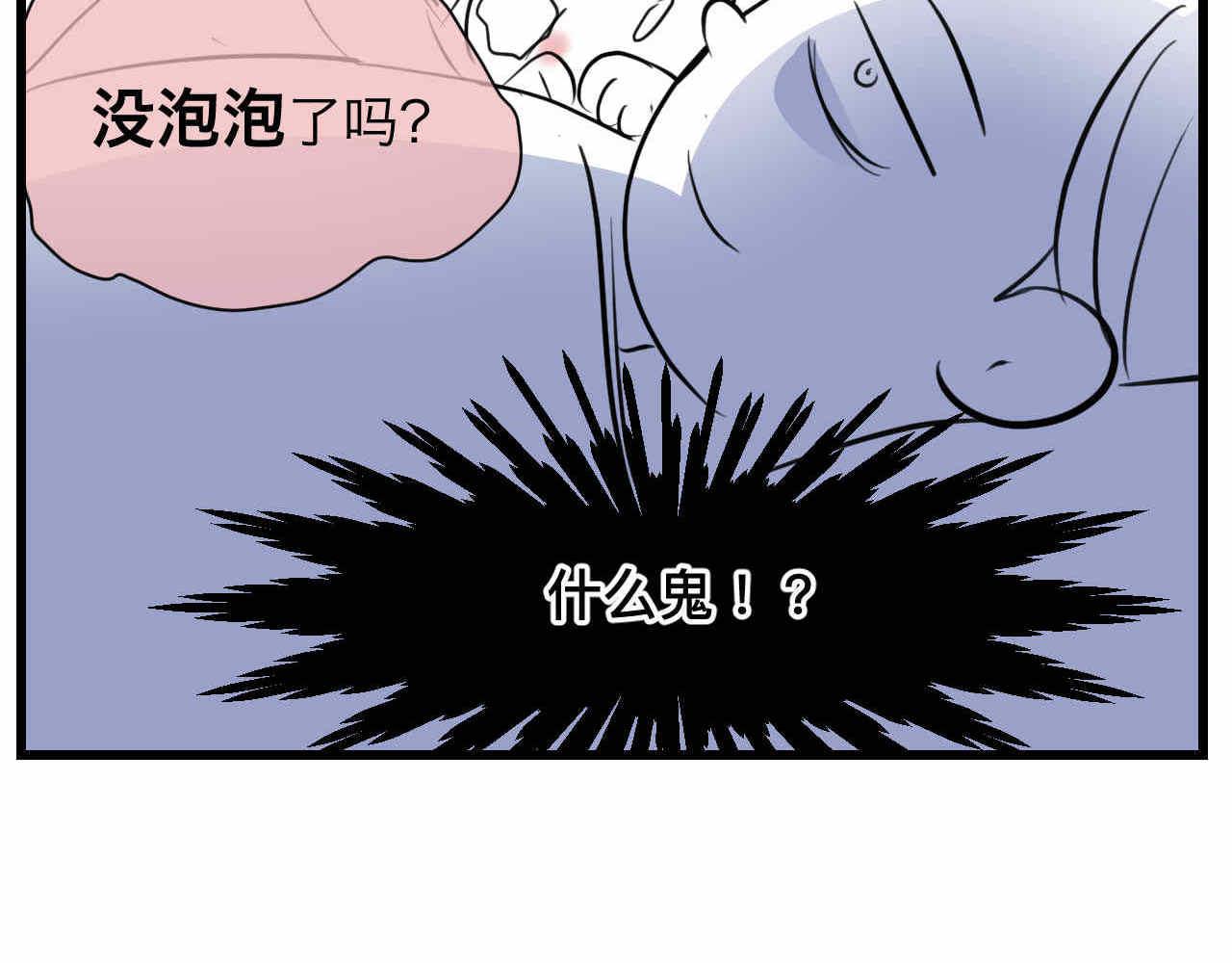 《第一次做妈妈》79.结合的泡泡 第24页