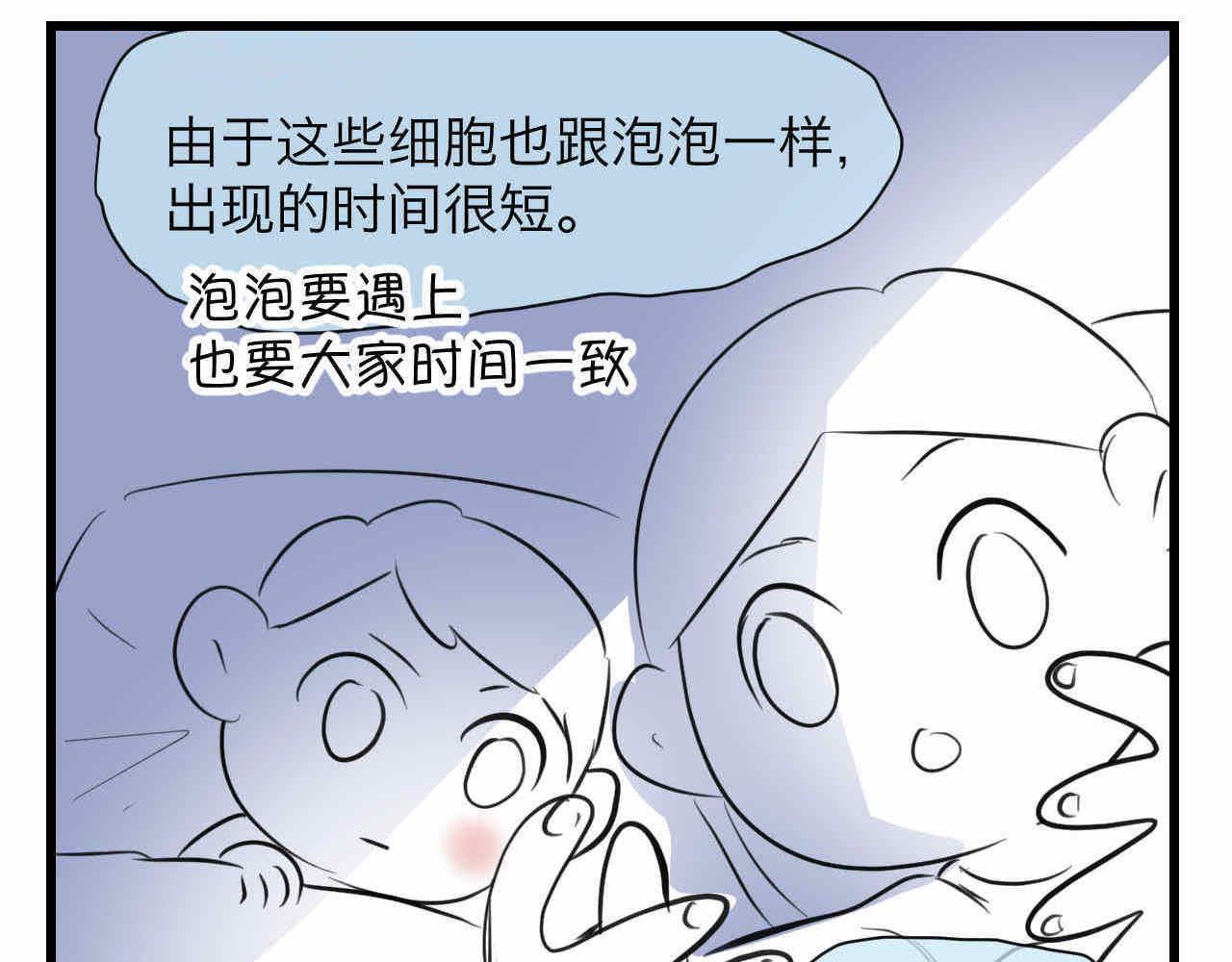 《第一次做妈妈》79.结合的泡泡 第26页