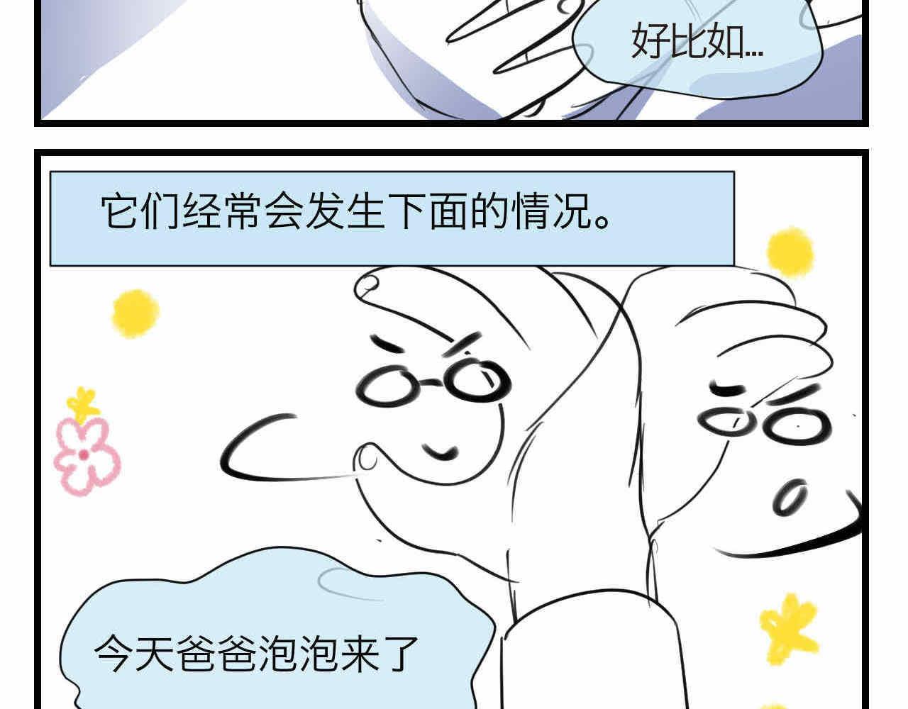 《第一次做妈妈》79.结合的泡泡 第27页