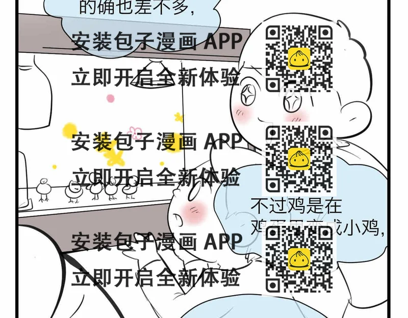 《第一次做妈妈》79.结合的泡泡 第2页