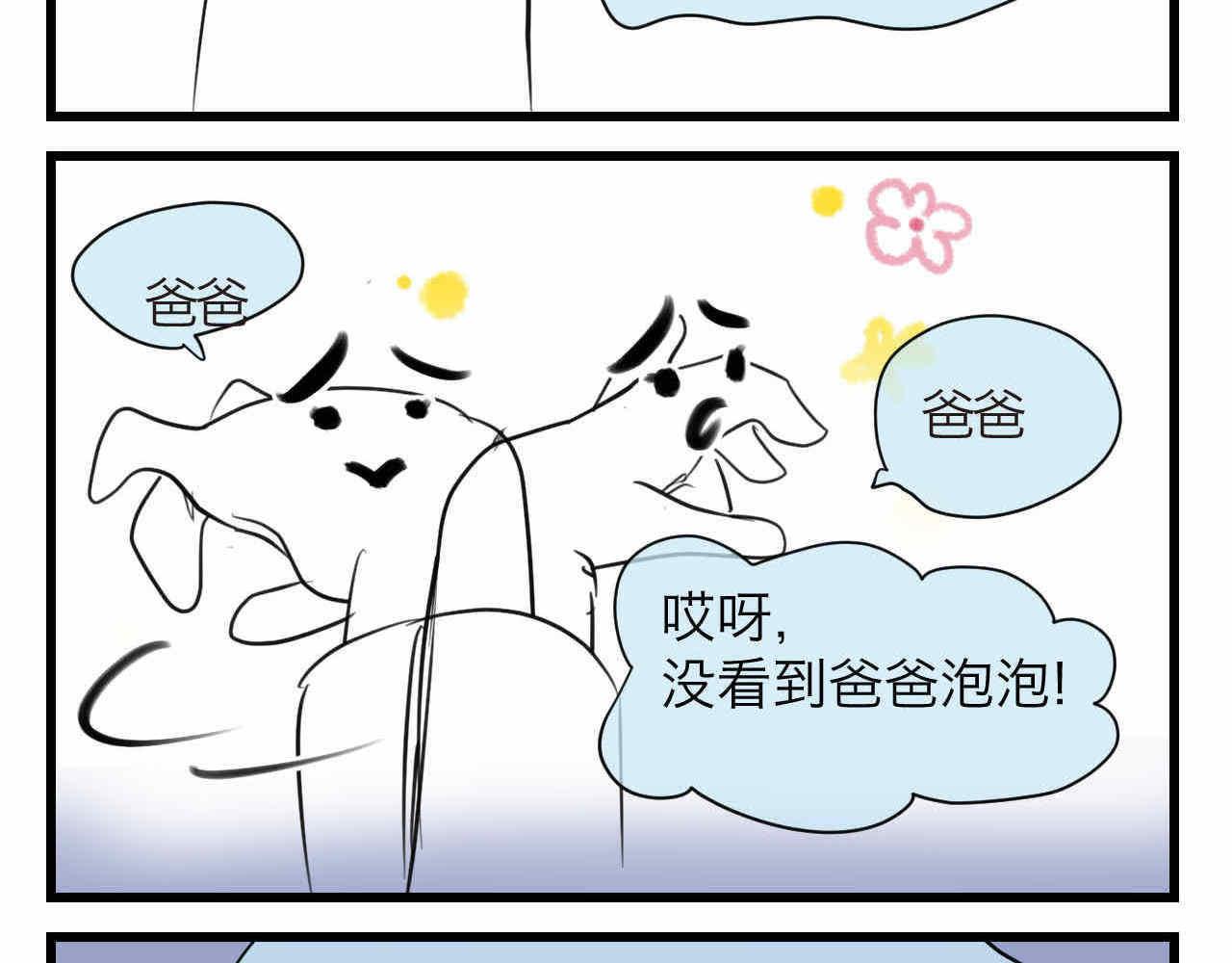 《第一次做妈妈》79.结合的泡泡 第30页