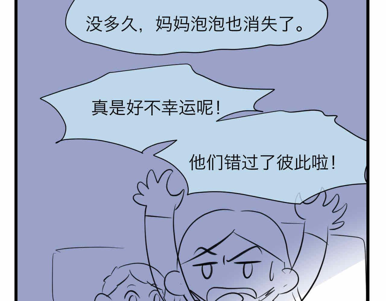 《第一次做妈妈》79.结合的泡泡 第31页