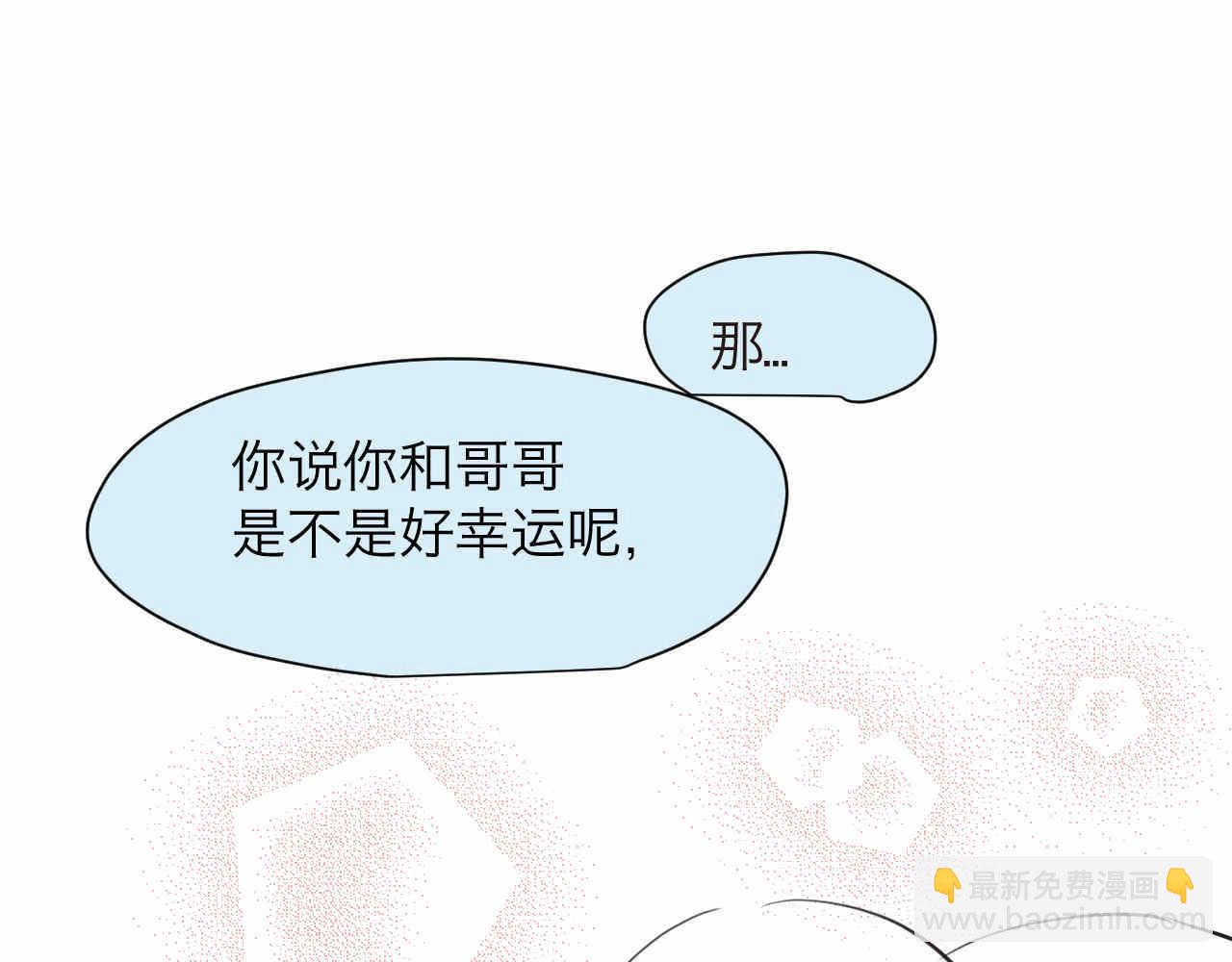《第一次做妈妈》79.结合的泡泡 第33页