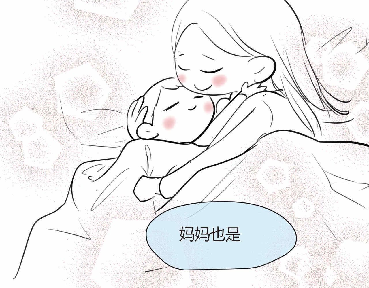 《第一次做妈妈》79.结合的泡泡 第34页