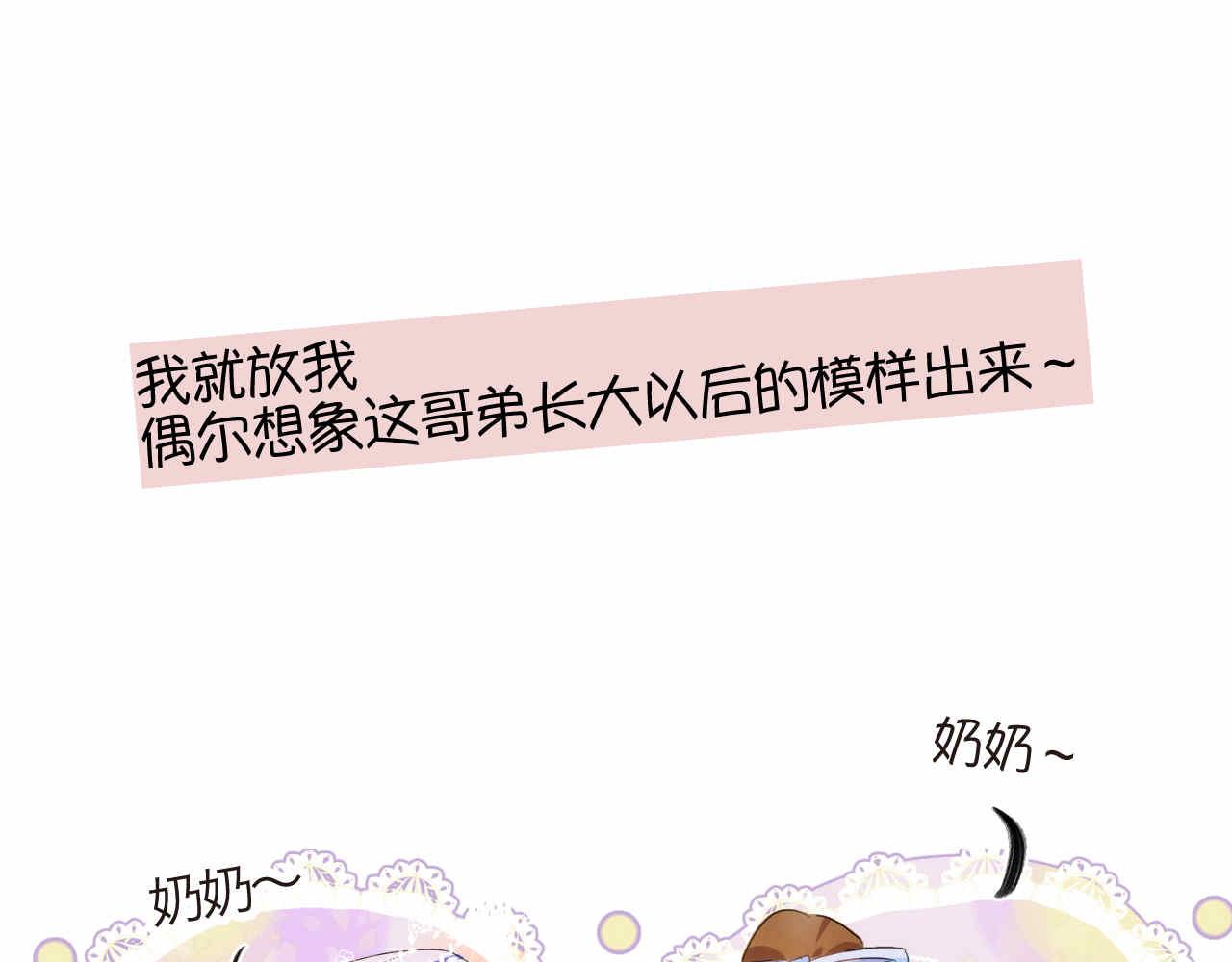 《第一次做妈妈》79.结合的泡泡 第39页