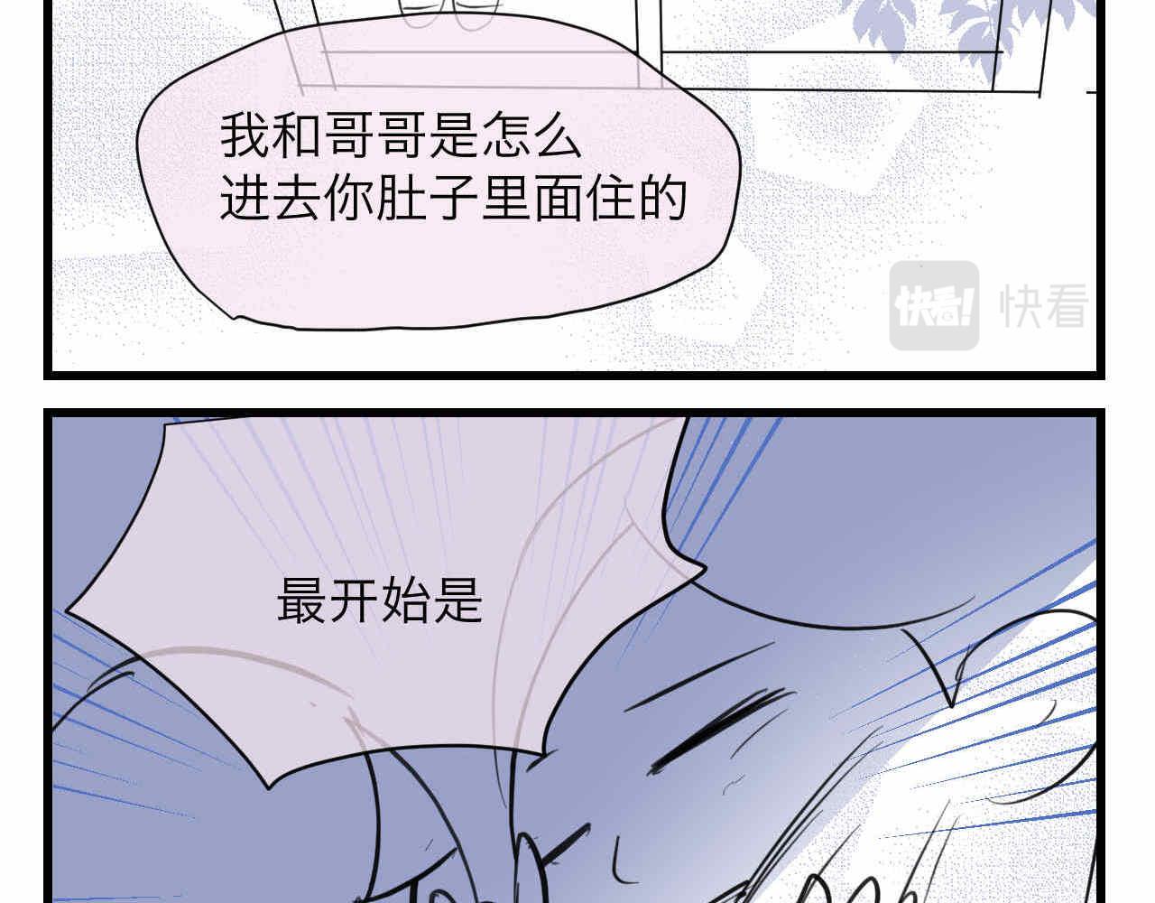 《第一次做妈妈》79.结合的泡泡 第5页