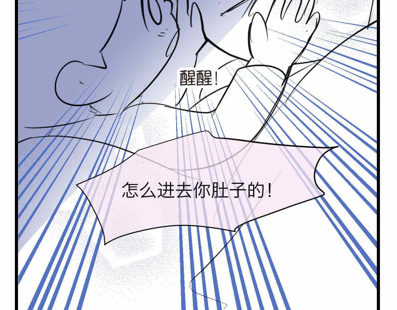 《第一次做妈妈》79.结合的泡泡 第6页