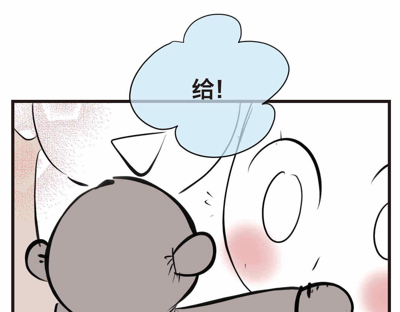 《第一次做妈妈》77.弟弟的公仔 第13页