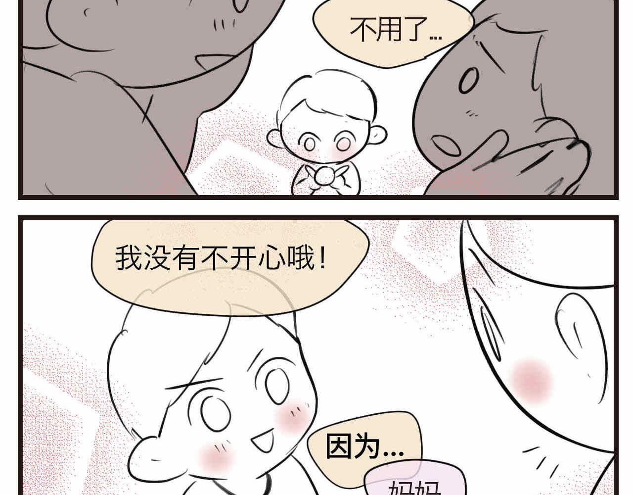 《第一次做妈妈》77.弟弟的公仔 第15页