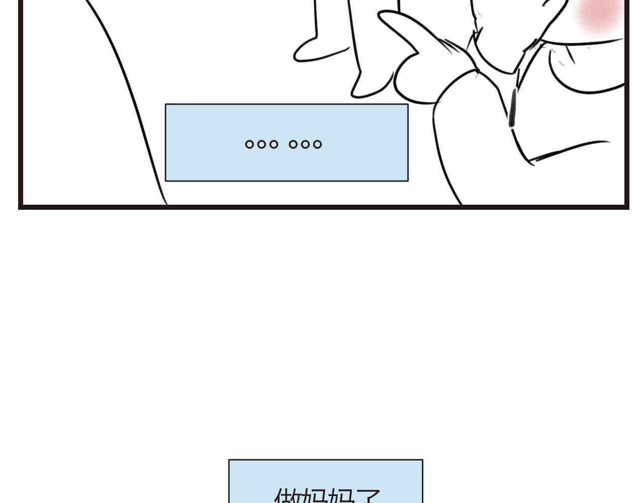 《第一次做妈妈》77.弟弟的公仔 第18页