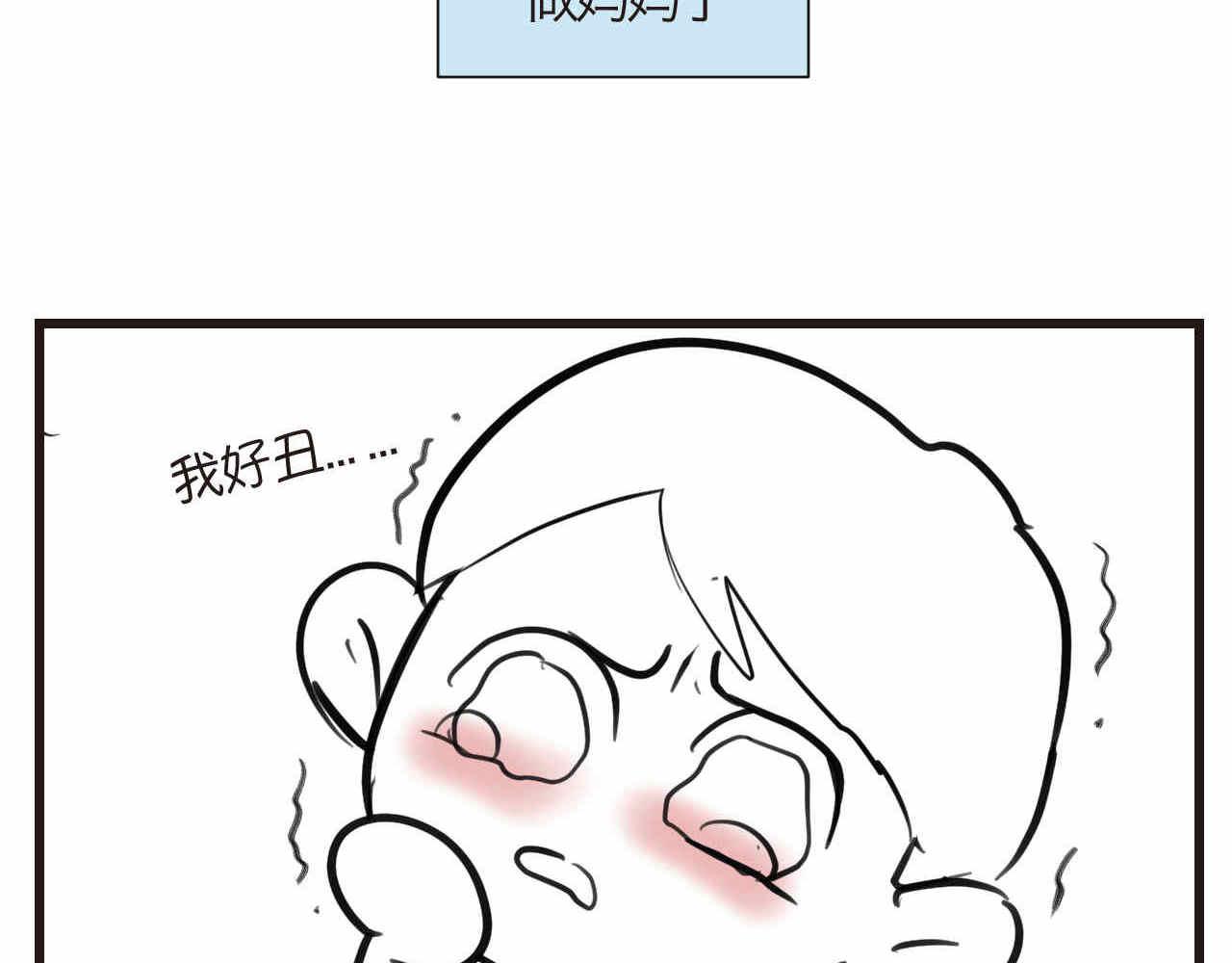 《第一次做妈妈》77.弟弟的公仔 第19页