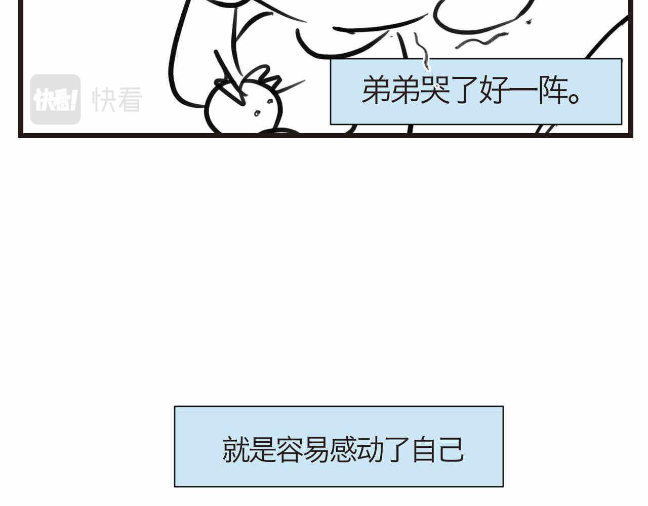 《第一次做妈妈》77.弟弟的公仔 第20页