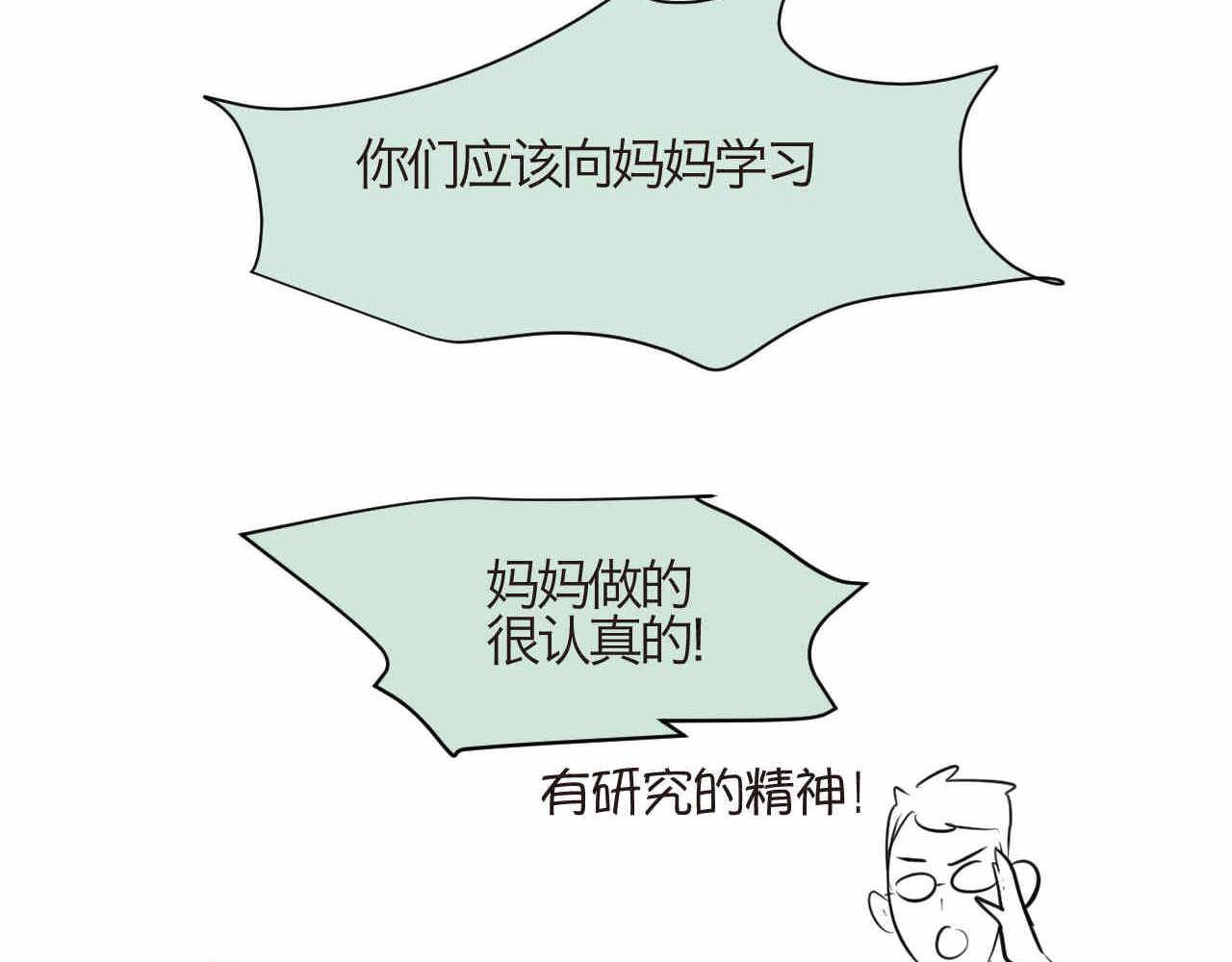 《第一次做妈妈》77.弟弟的公仔 第25页