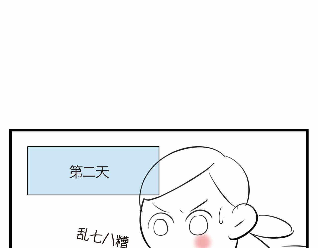 《第一次做妈妈》77.弟弟的公仔 第34页