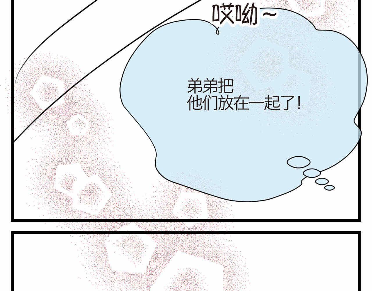 《第一次做妈妈》77.弟弟的公仔 第37页