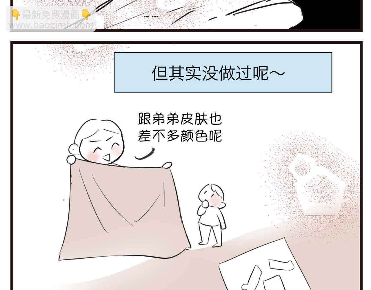 《第一次做妈妈》77.弟弟的公仔 第5页