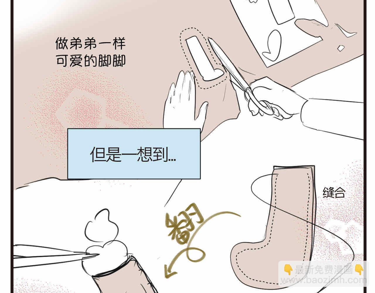 《第一次做妈妈》77.弟弟的公仔 第6页