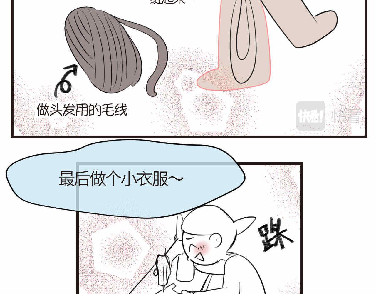 《第一次做妈妈》77.弟弟的公仔 第8页