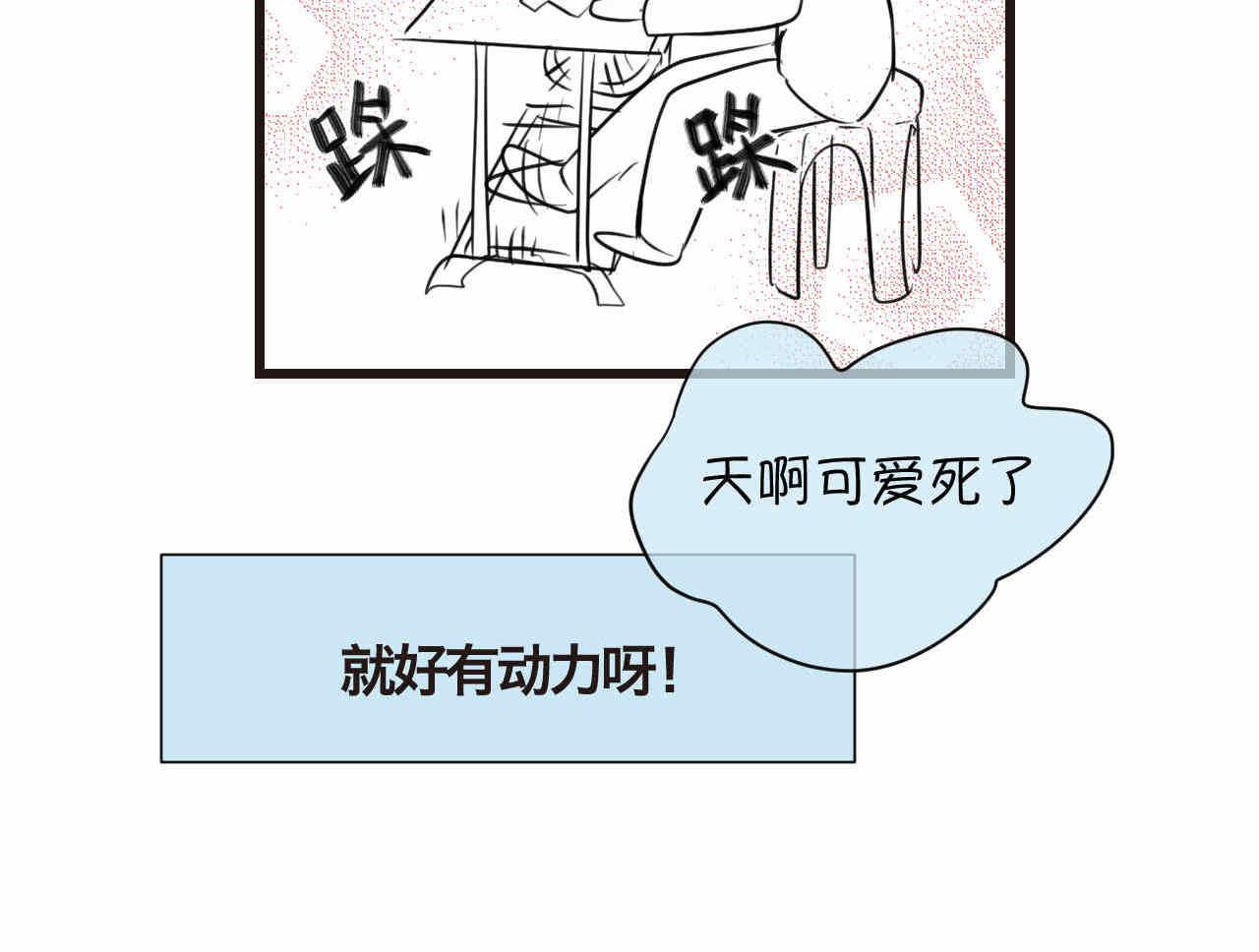 《第一次做妈妈》77.弟弟的公仔 第9页
