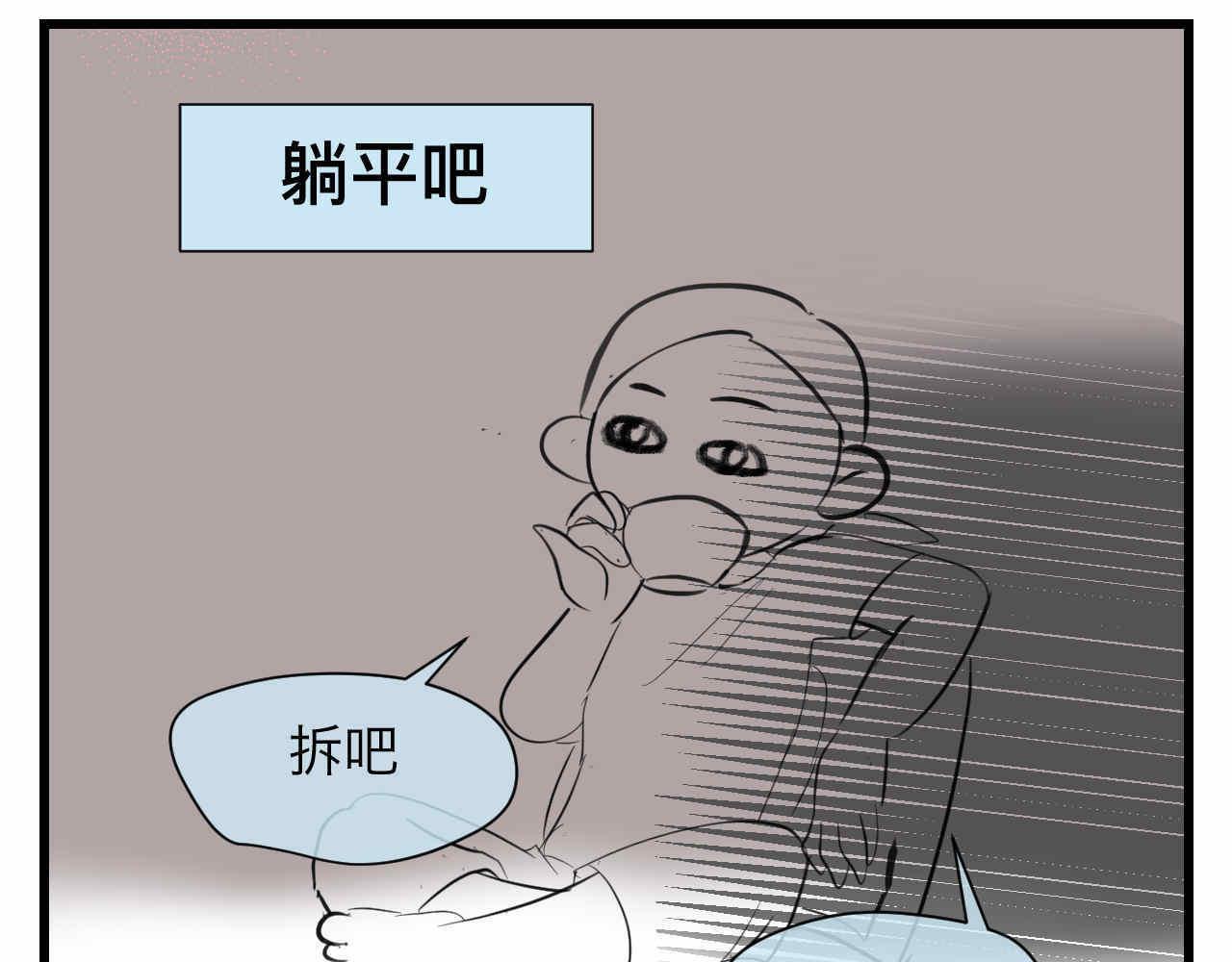 《第一次做妈妈》84.妈妈藏起来什么了？ 第14页