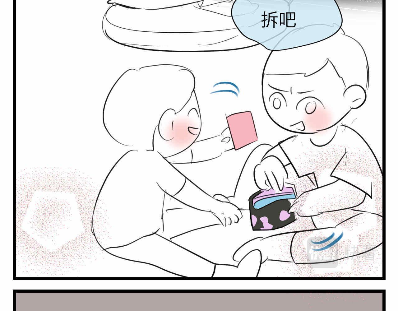 《第一次做妈妈》84.妈妈藏起来什么了？ 第15页