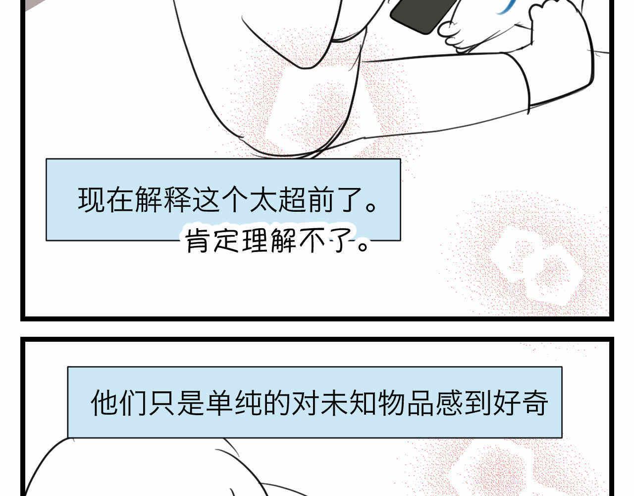 《第一次做妈妈》84.妈妈藏起来什么了？ 第17页