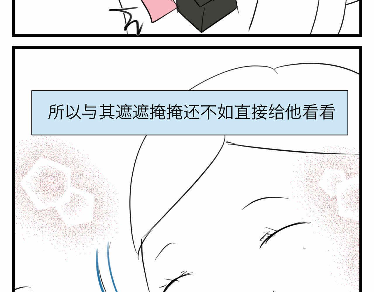 《第一次做妈妈》84.妈妈藏起来什么了？ 第19页