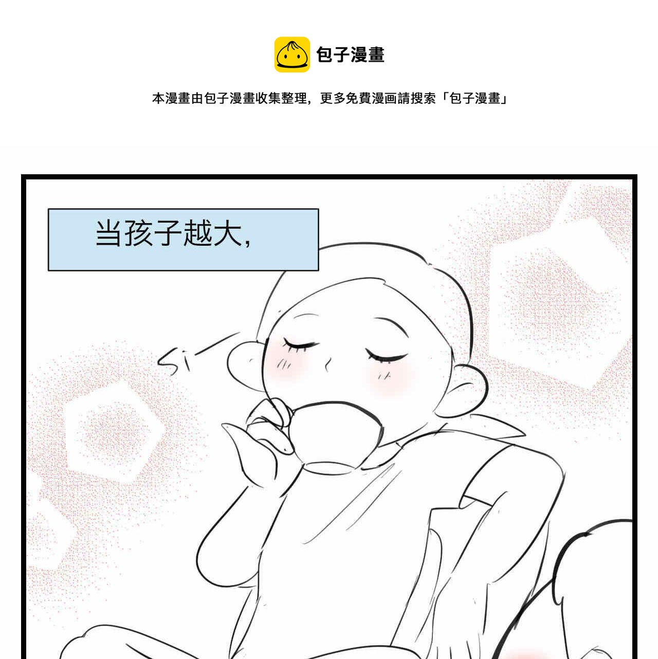 《第一次做妈妈》84.妈妈藏起来什么了？ 第1页