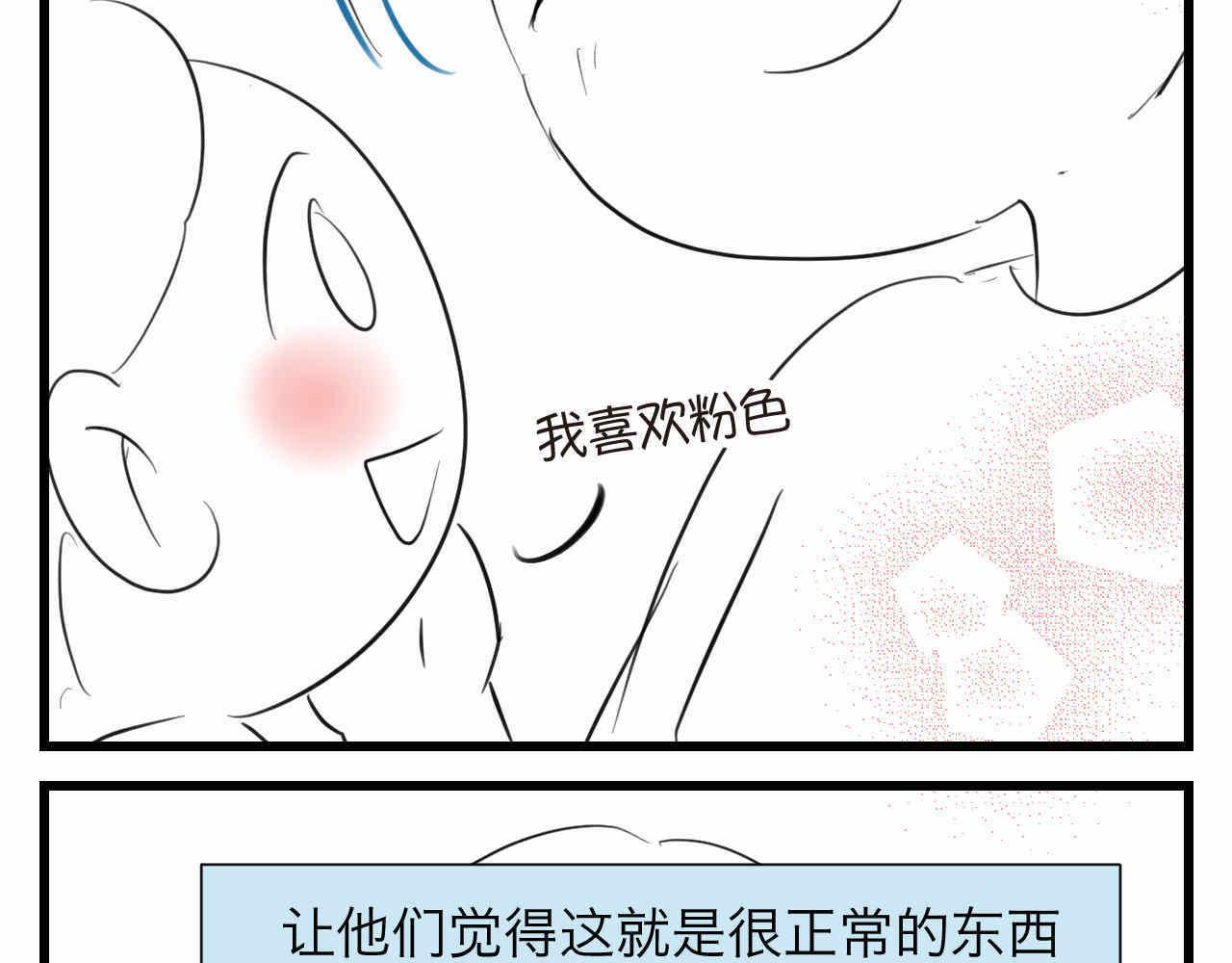 《第一次做妈妈》84.妈妈藏起来什么了？ 第20页