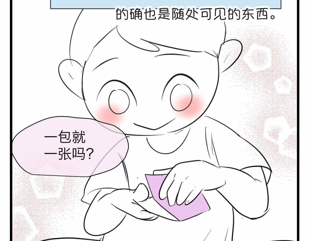 《第一次做妈妈》84.妈妈藏起来什么了？ 第21页