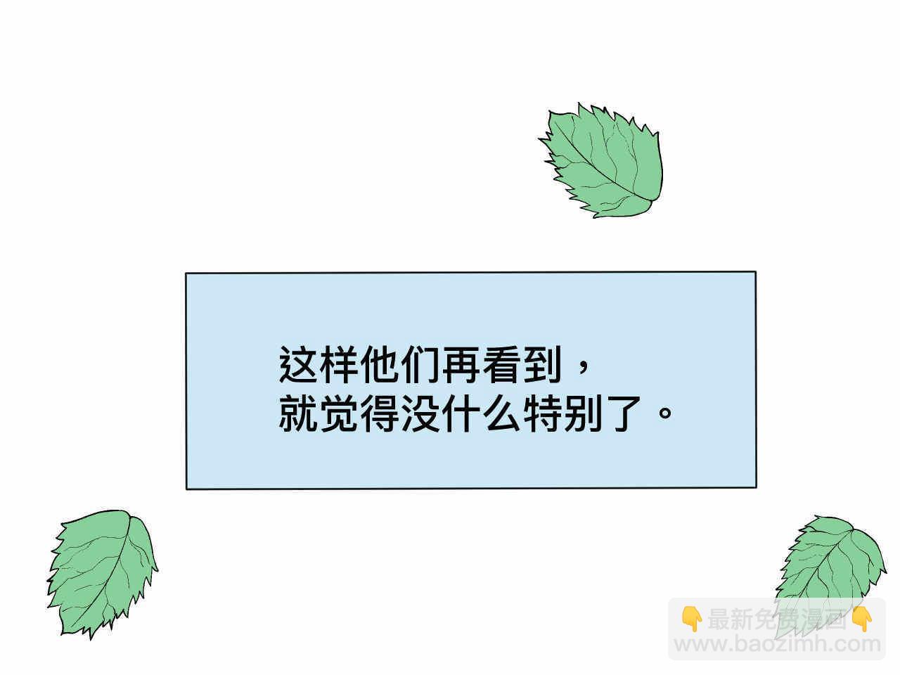 《第一次做妈妈》84.妈妈藏起来什么了？ 第24页