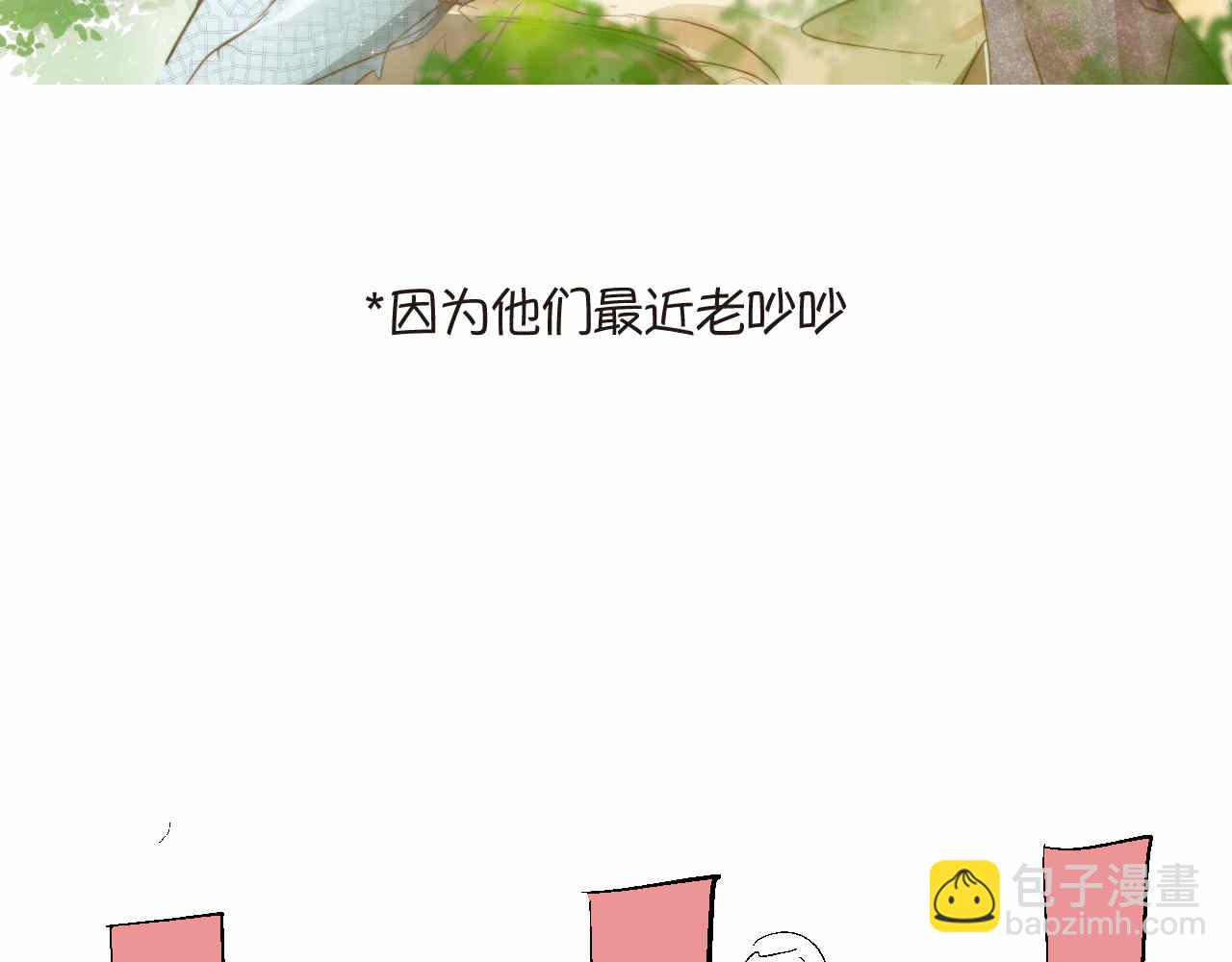 《第一次做妈妈》84.妈妈藏起来什么了？ 第28页