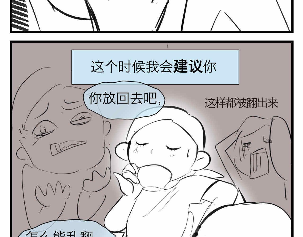 《第一次做妈妈》84.妈妈藏起来什么了？ 第4页