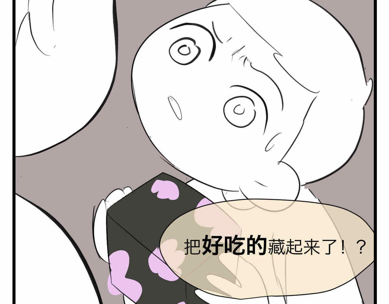 《第一次做妈妈》84.妈妈藏起来什么了？ 第8页