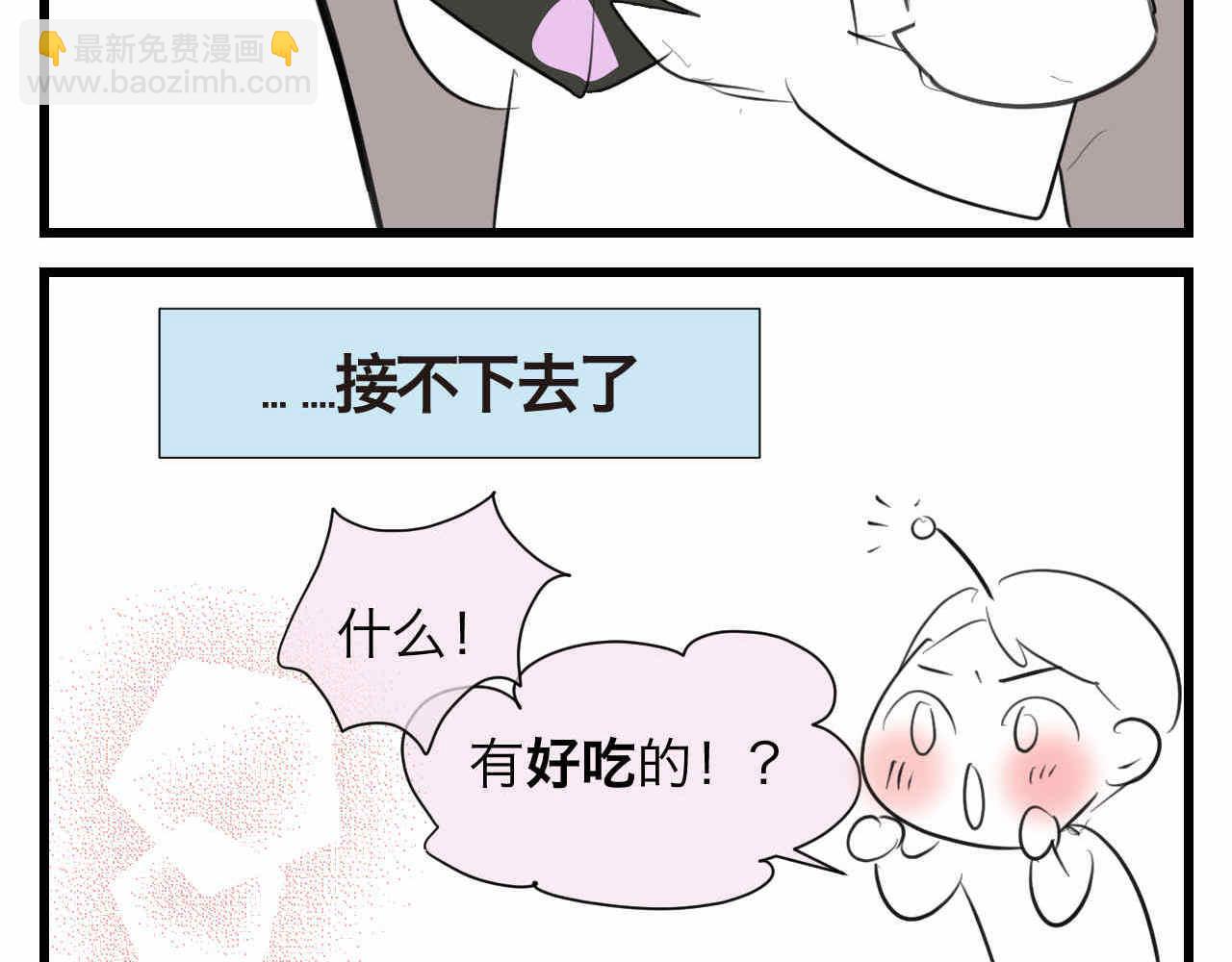 《第一次做妈妈》84.妈妈藏起来什么了？ 第9页