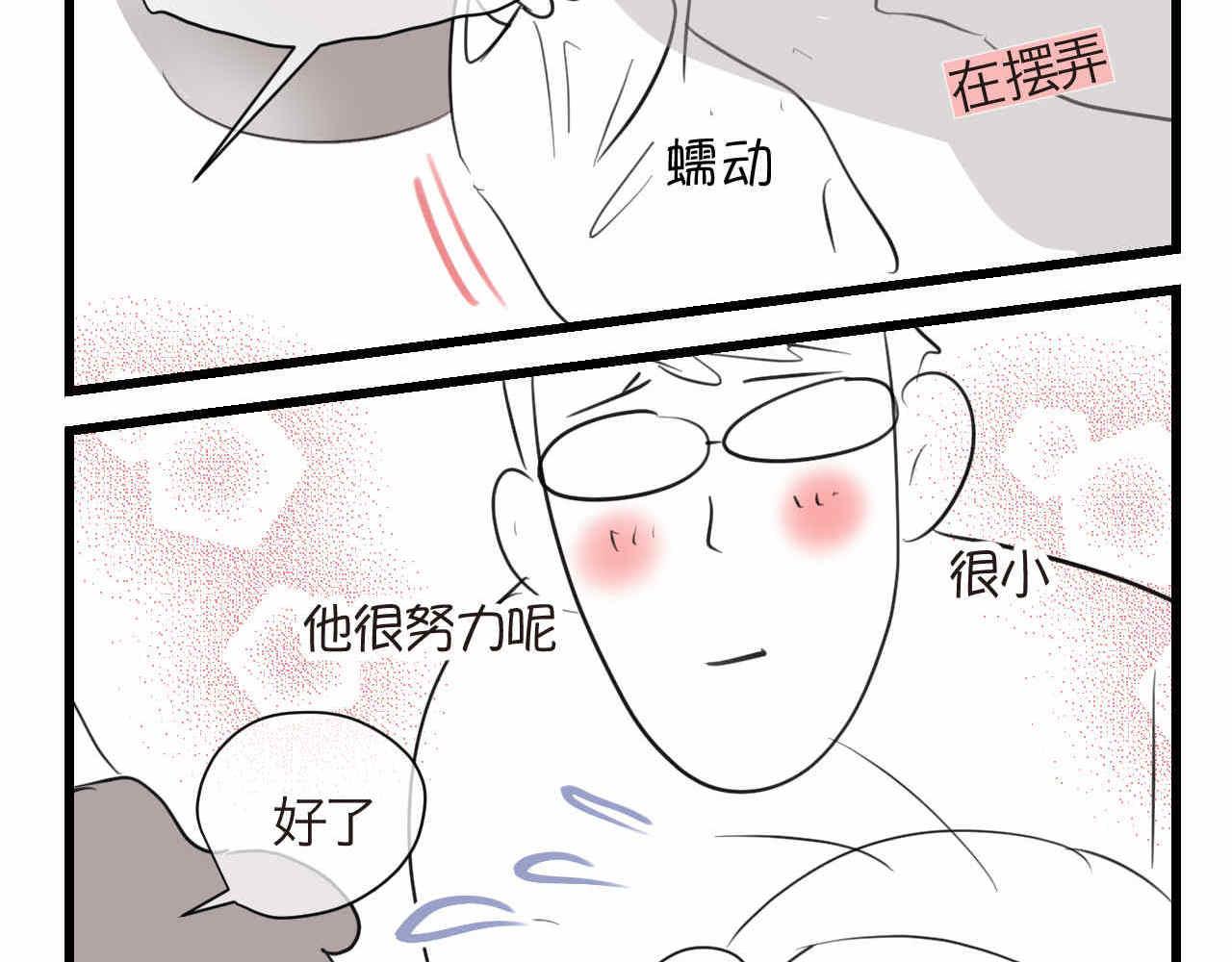 《第一次做妈妈》83.小鸡啄手的感觉？ 第12页