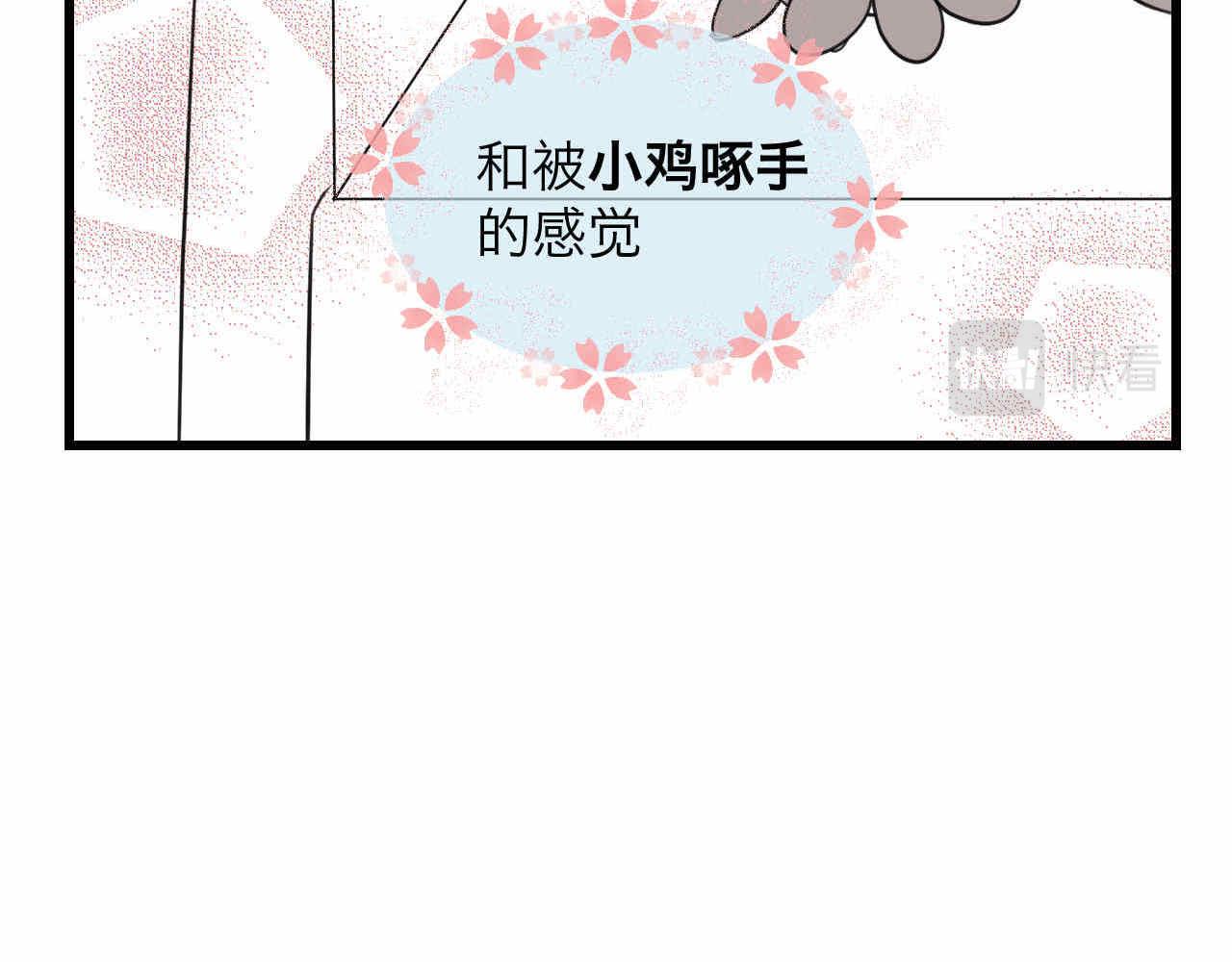 《第一次做妈妈》83.小鸡啄手的感觉？ 第18页