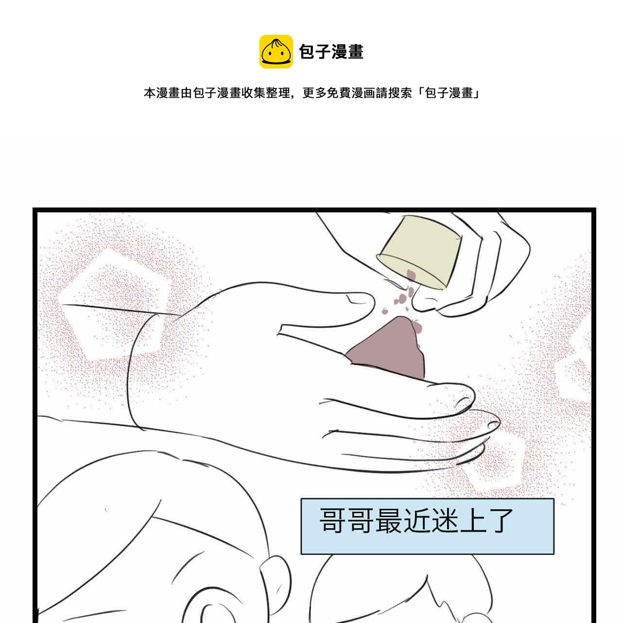 《第一次做妈妈》83.小鸡啄手的感觉？ 第1页