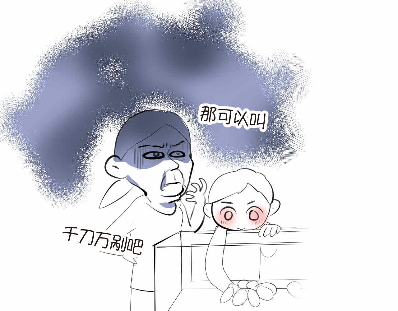 《第一次做妈妈》83.小鸡啄手的感觉？ 第25页