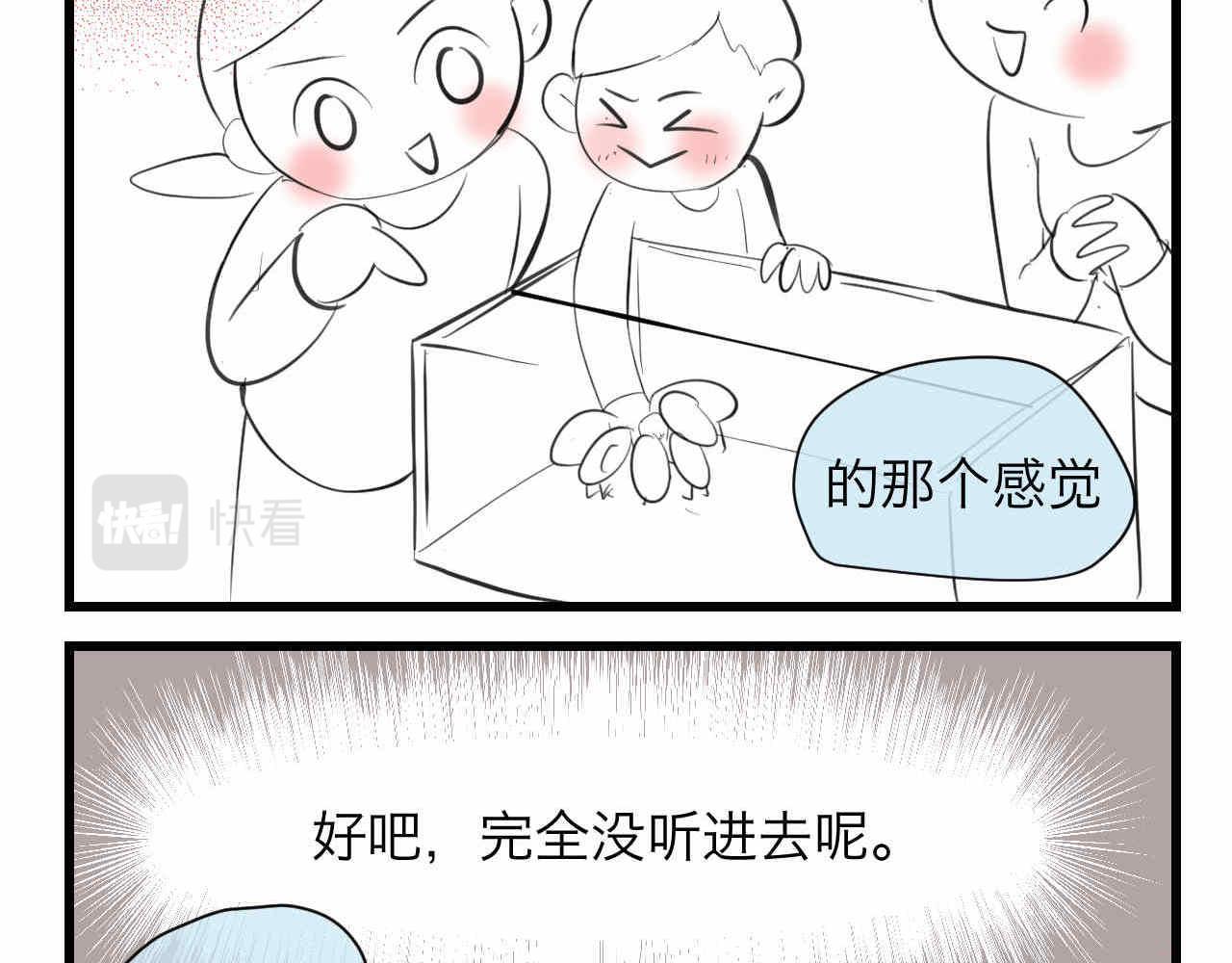 《第一次做妈妈》83.小鸡啄手的感觉？ 第5页