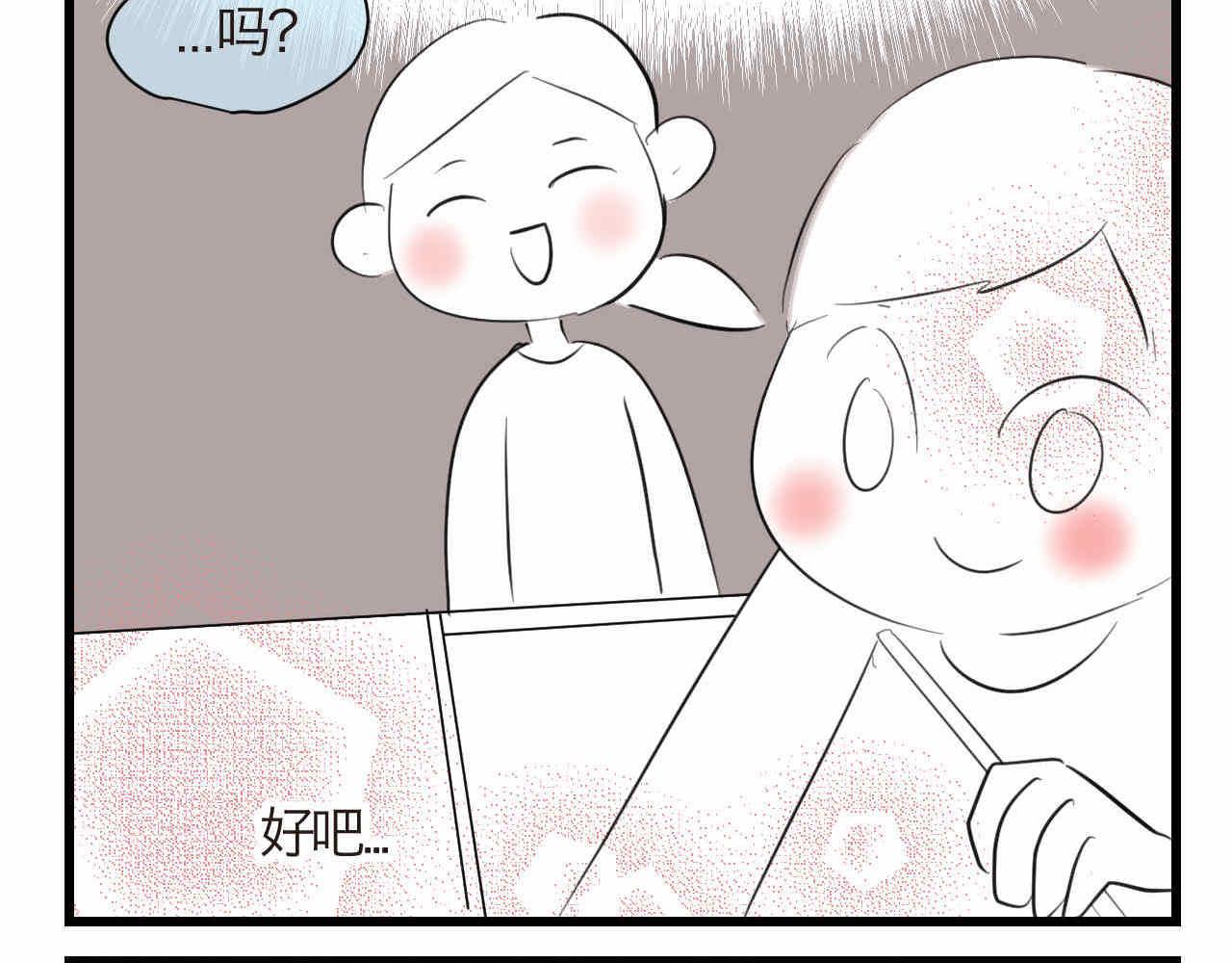 《第一次做妈妈》83.小鸡啄手的感觉？ 第6页