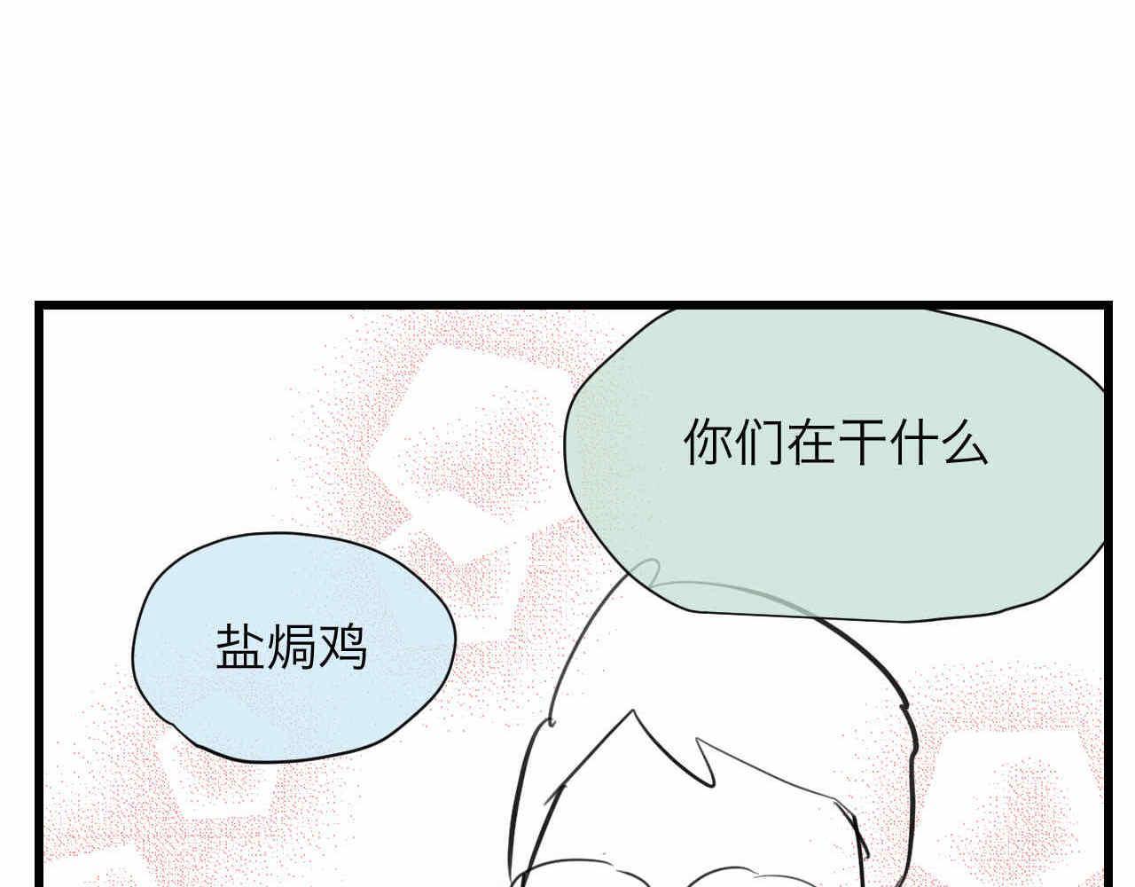 《第一次做妈妈》81.网红小鸡 第17页