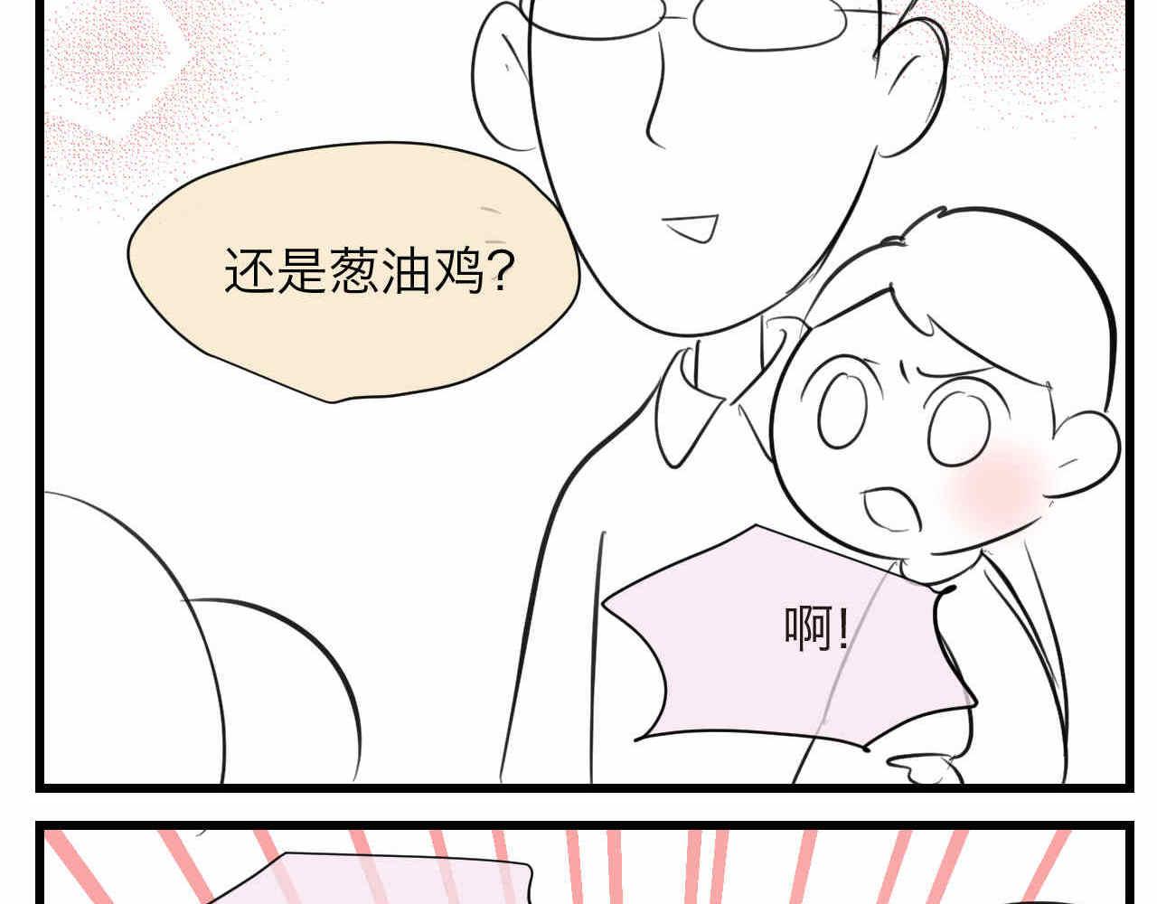 《第一次做妈妈》81.网红小鸡 第18页