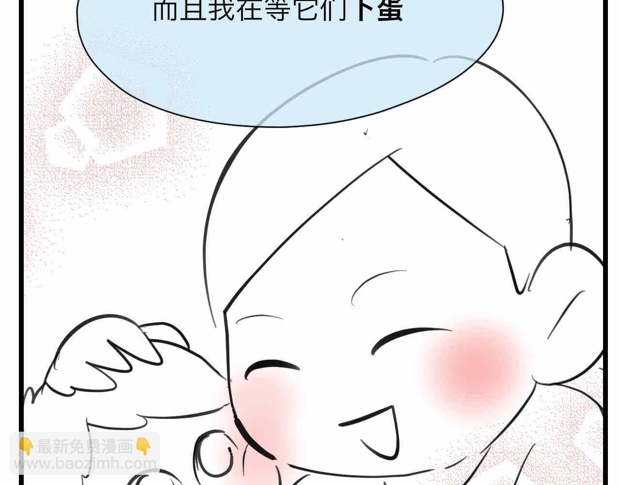 《第一次做妈妈》81.网红小鸡 第23页