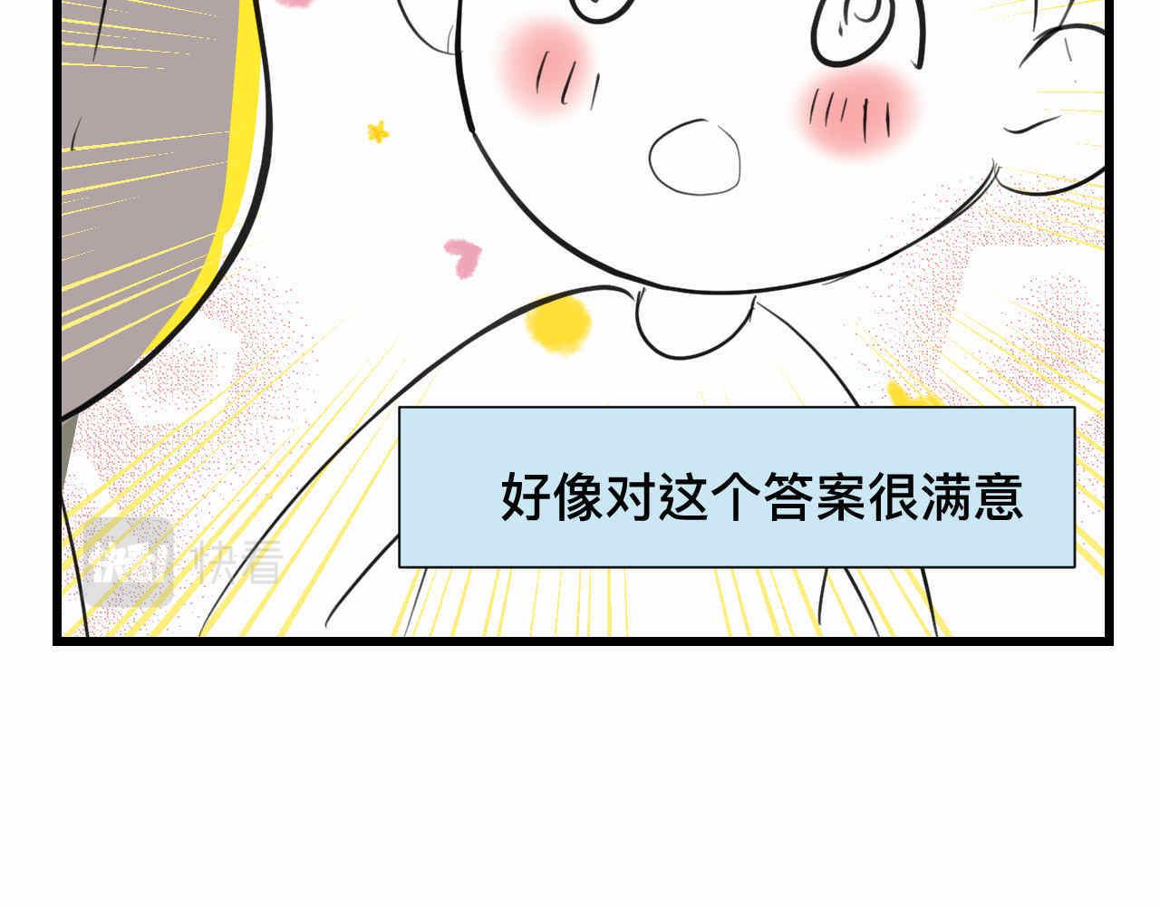 《第一次做妈妈》82.妈妈你爱我吗？ 第15页